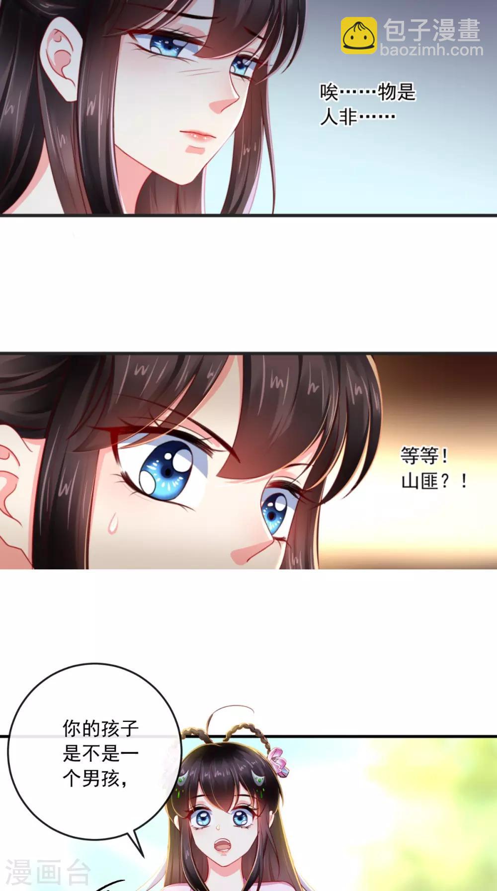 第95话 快走，他们要杀你-第99话