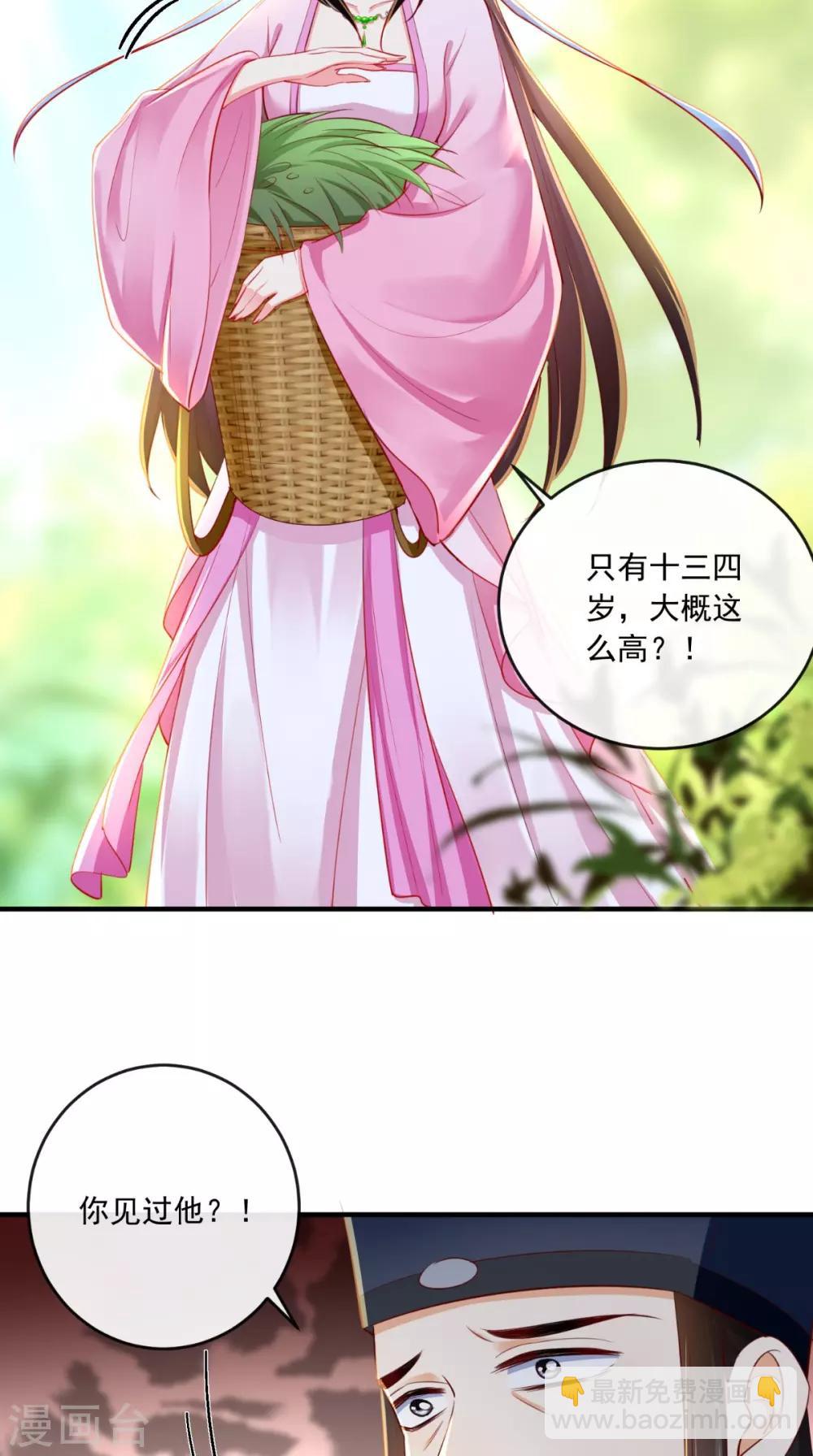 第95话 快走，他们要杀你-第99话