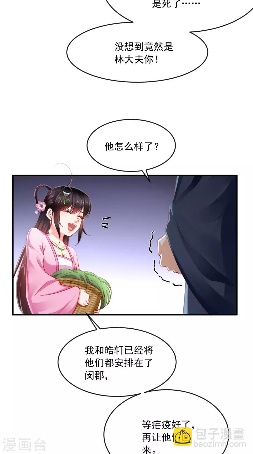 第95话 快走，他们要杀你-第99话