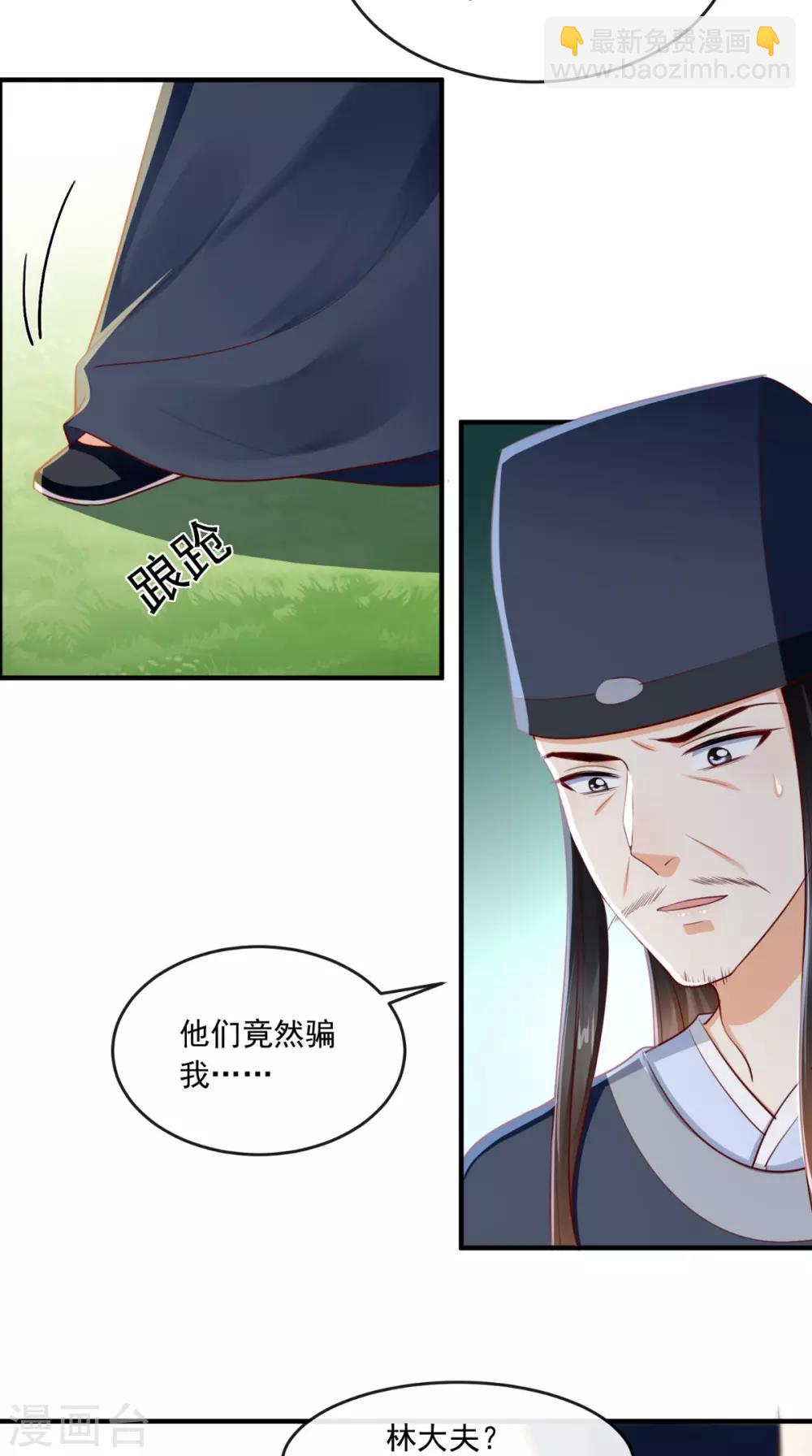 第95话 快走，他们要杀你-第99话