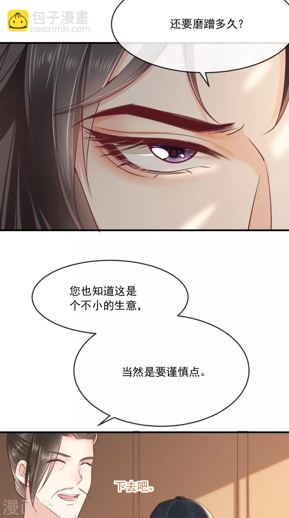 第95话 快走，他们要杀你-第99话