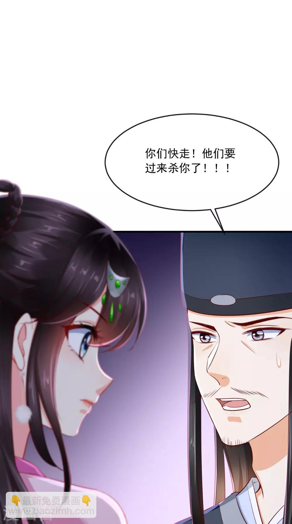 第95话 快走，他们要杀你-第99话