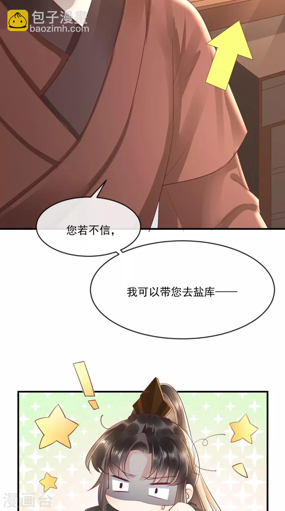 第95话 快走，他们要杀你-第99话