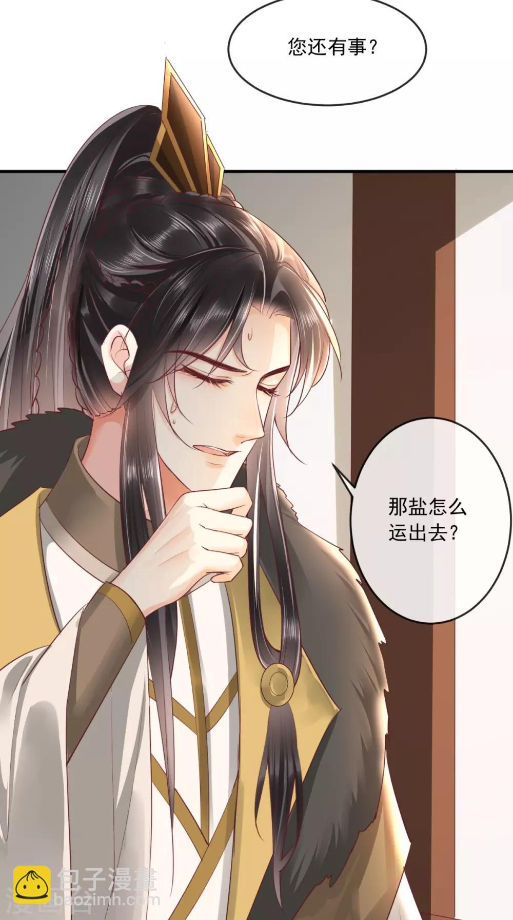 第95话 快走，他们要杀你-第99话