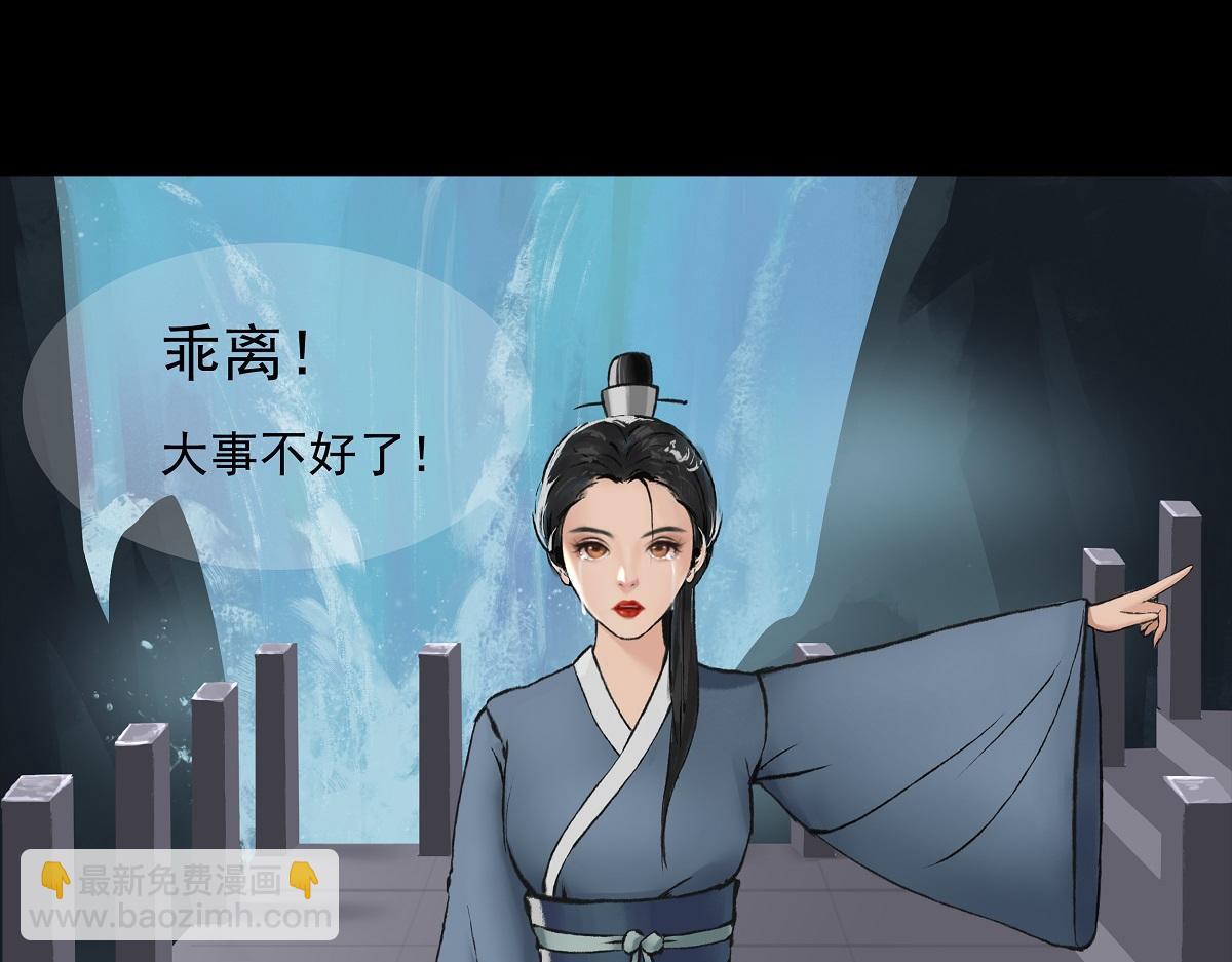 🍶离仙 001.仙道无情 第10页
