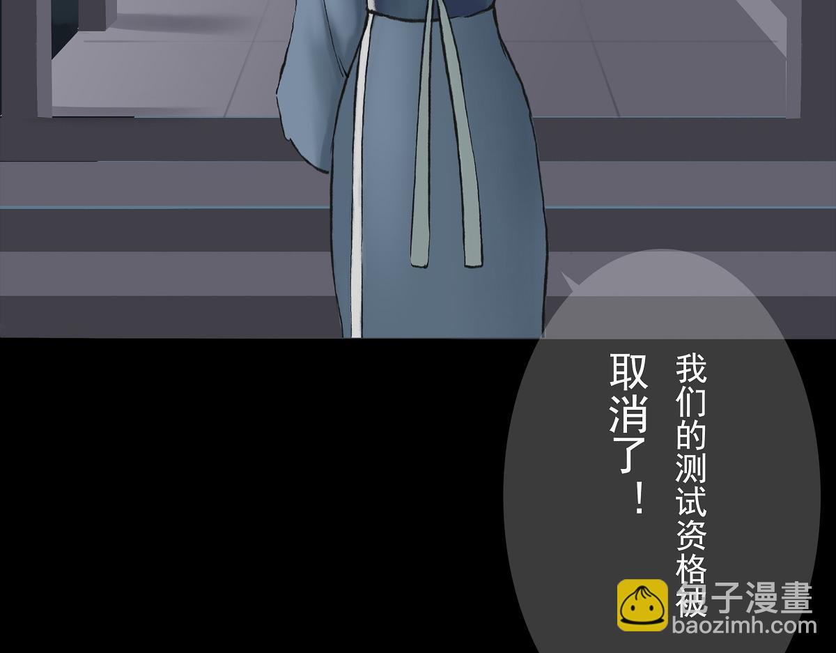 🍶离仙 001.仙道无情 第11页