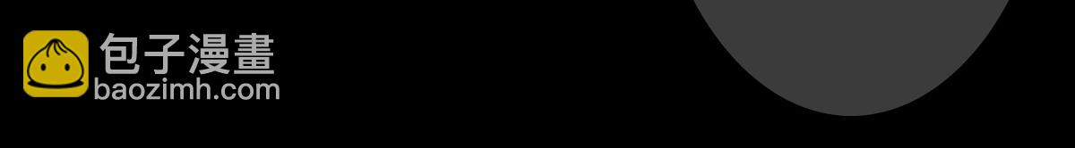 🍶离仙 001.仙道无情 第12页