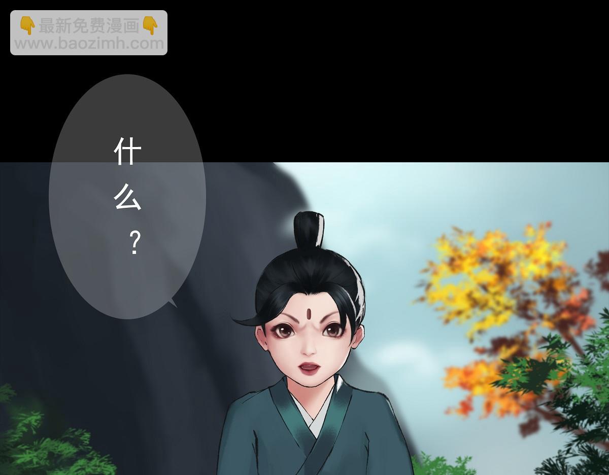 🍶离仙 001.仙道无情 第13页