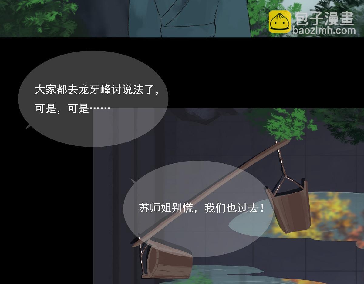 🍶离仙 001.仙道无情 第14页