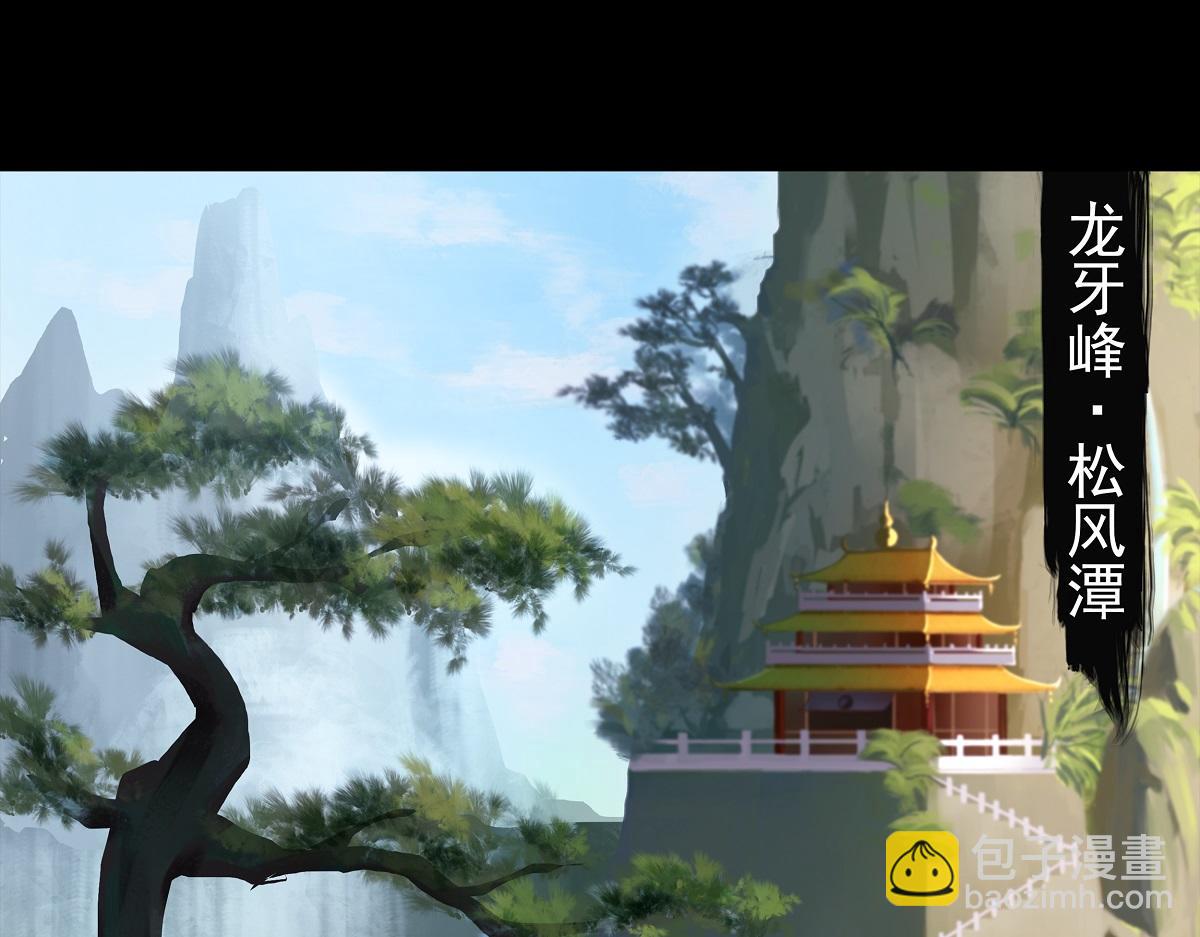 🍶离仙 001.仙道无情 第16页