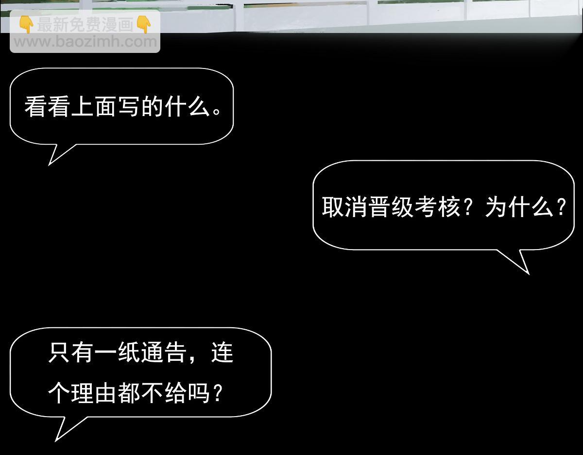 🍶离仙 001.仙道无情 第20页