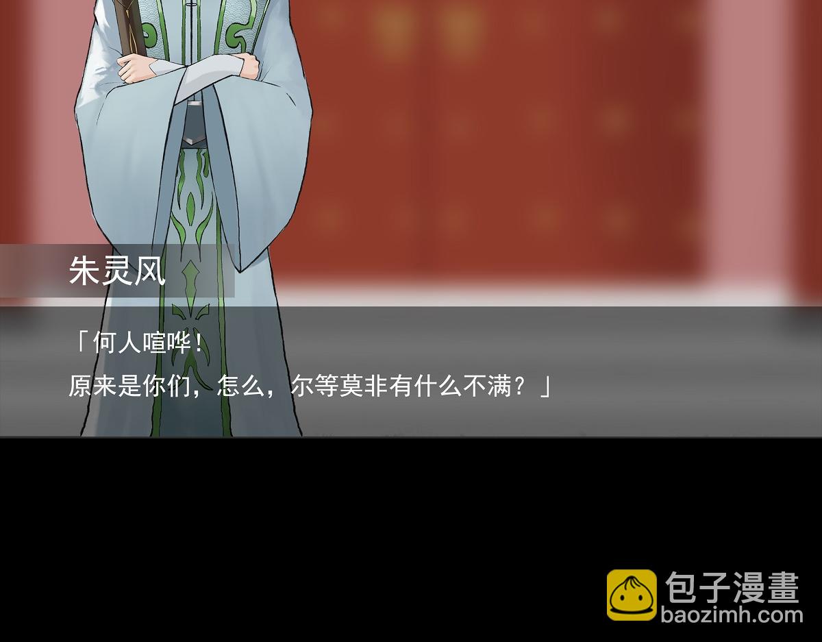 🍶离仙 001.仙道无情 第26页