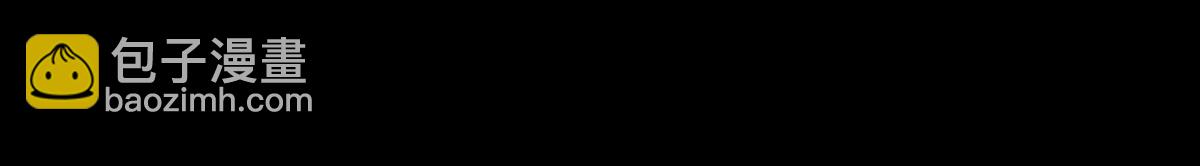 🍶离仙 001.仙道无情 第27页