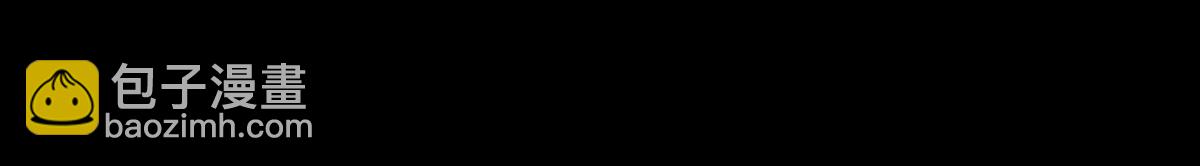 🍶离仙 001.仙道无情 第33页