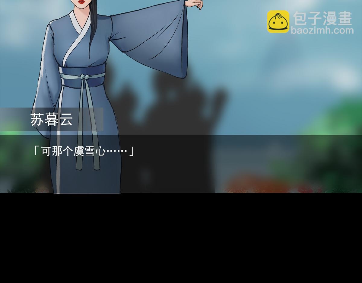 🍶离仙 001.仙道无情 第44页