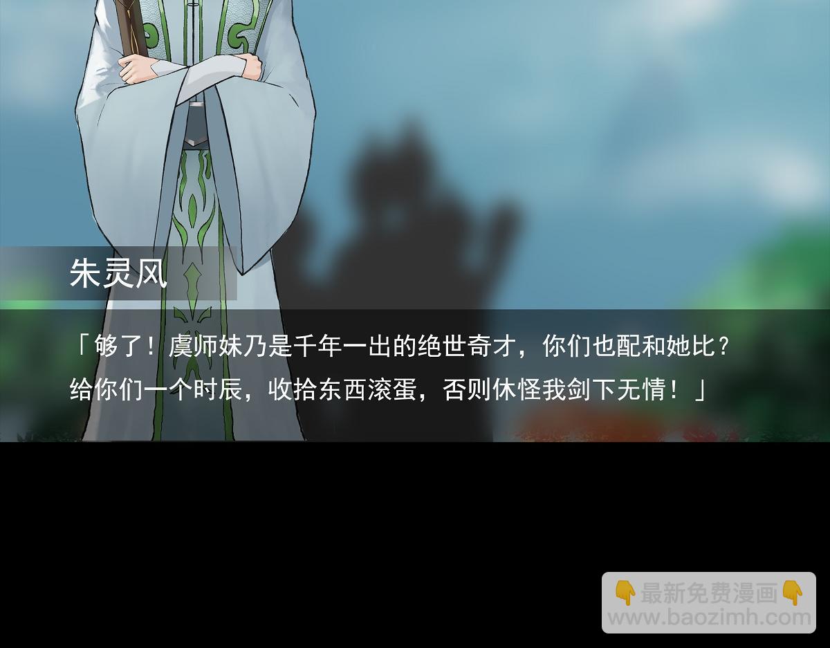 🍶离仙 001.仙道无情 第47页