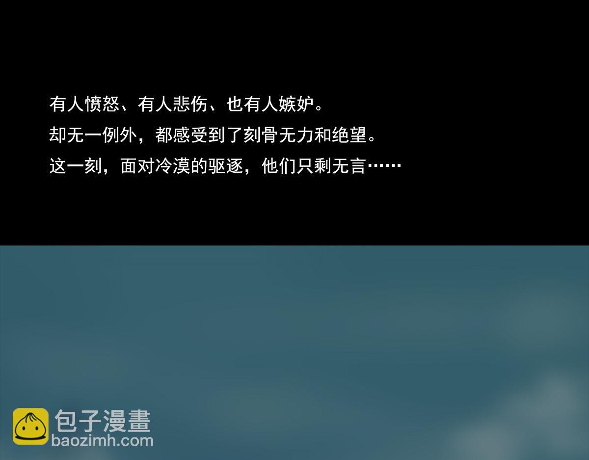 🍶离仙 001.仙道无情 第49页