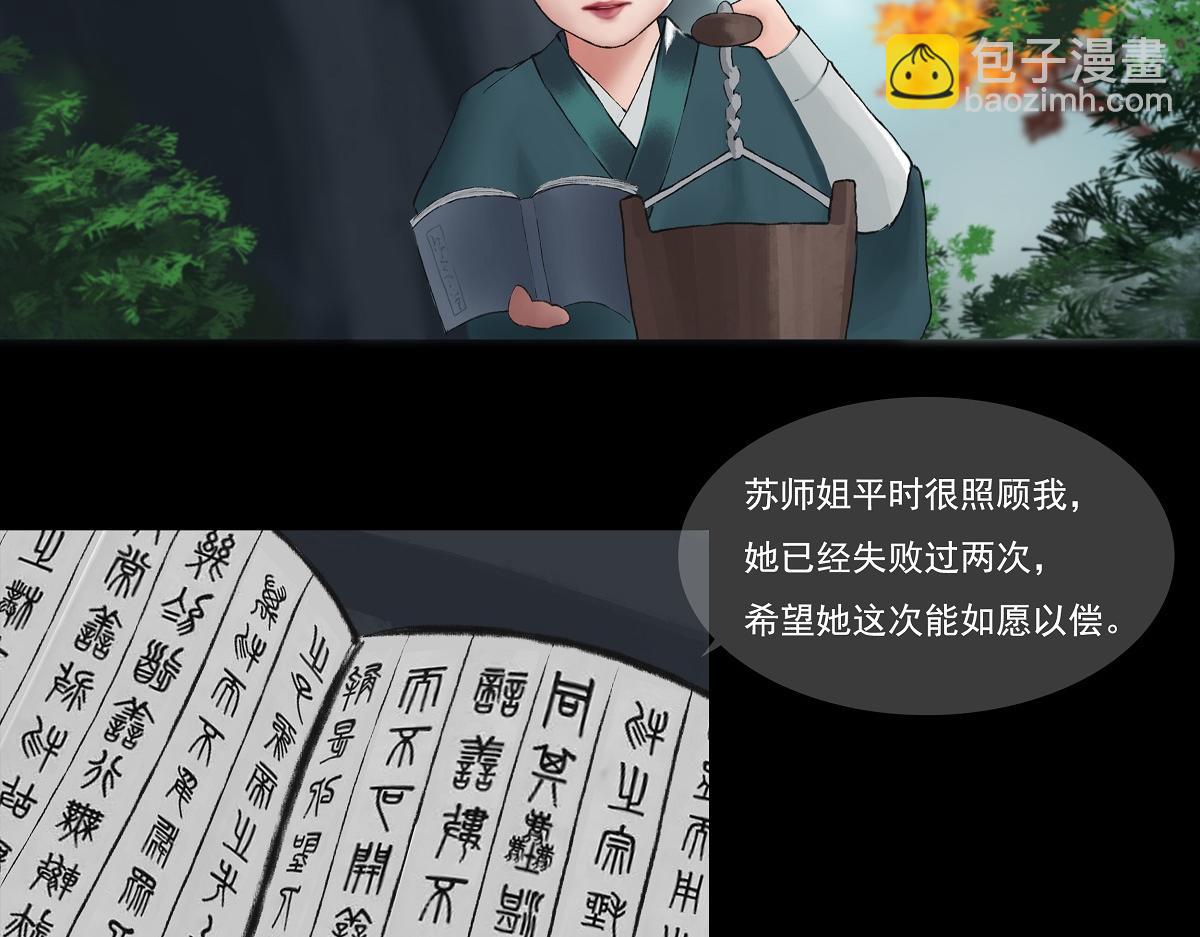 🍶离仙 001.仙道无情 第8页