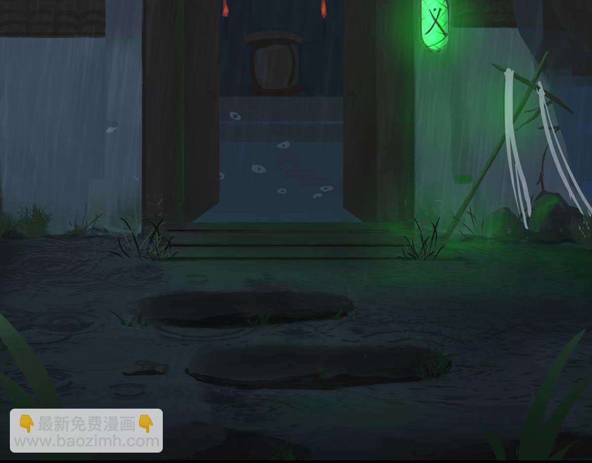 🍶离仙 004-006.义庄惊魂 第11页