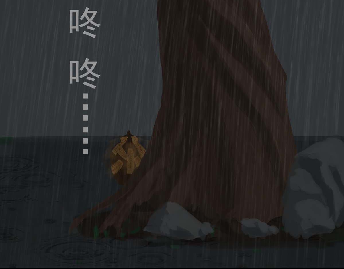 🍶离仙 004-006.义庄惊魂 第17页