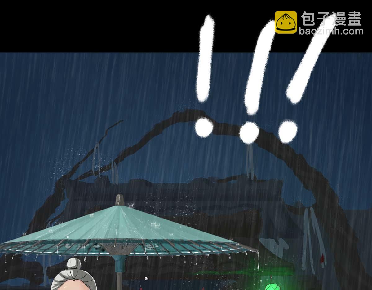 🍶离仙 004-006.义庄惊魂 第29页