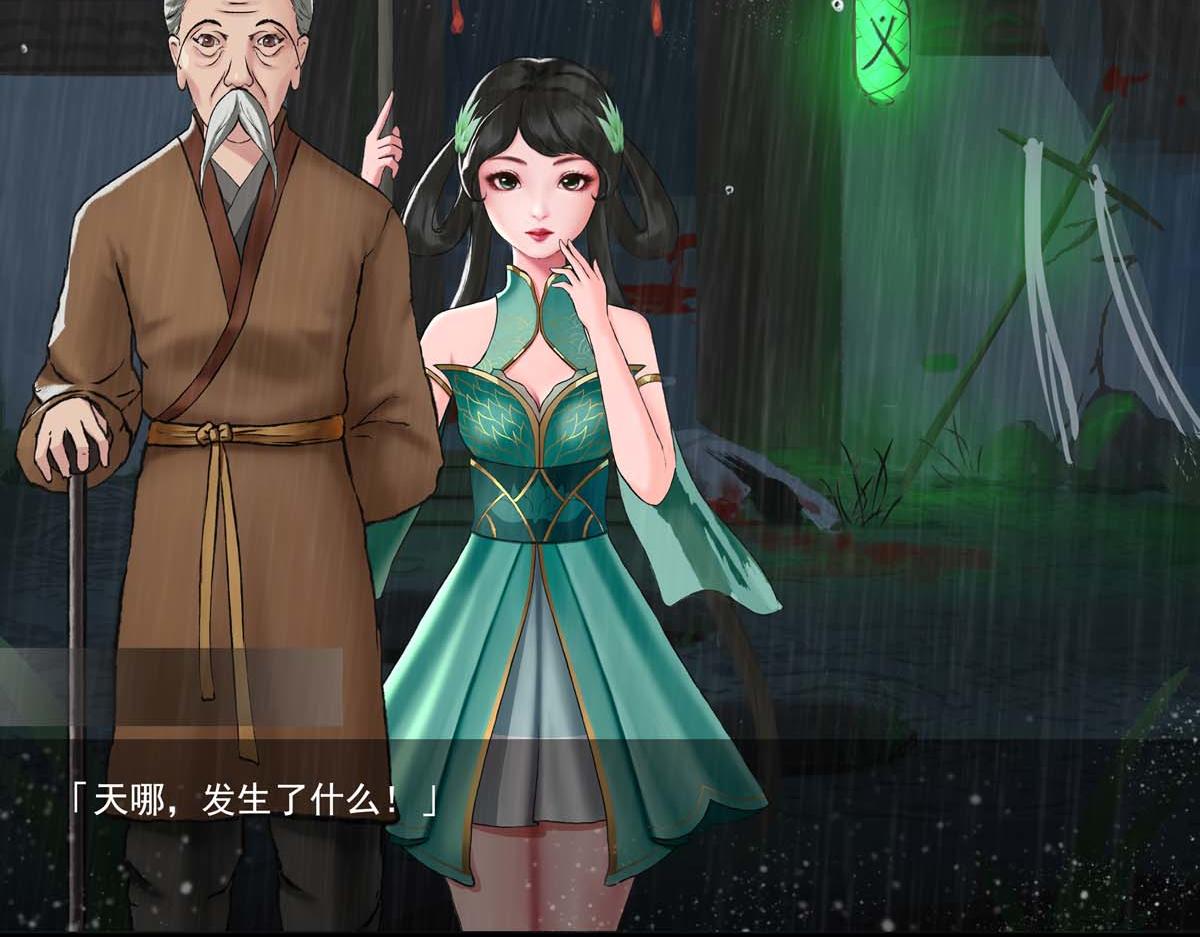 🍶离仙 004-006.义庄惊魂 第30页