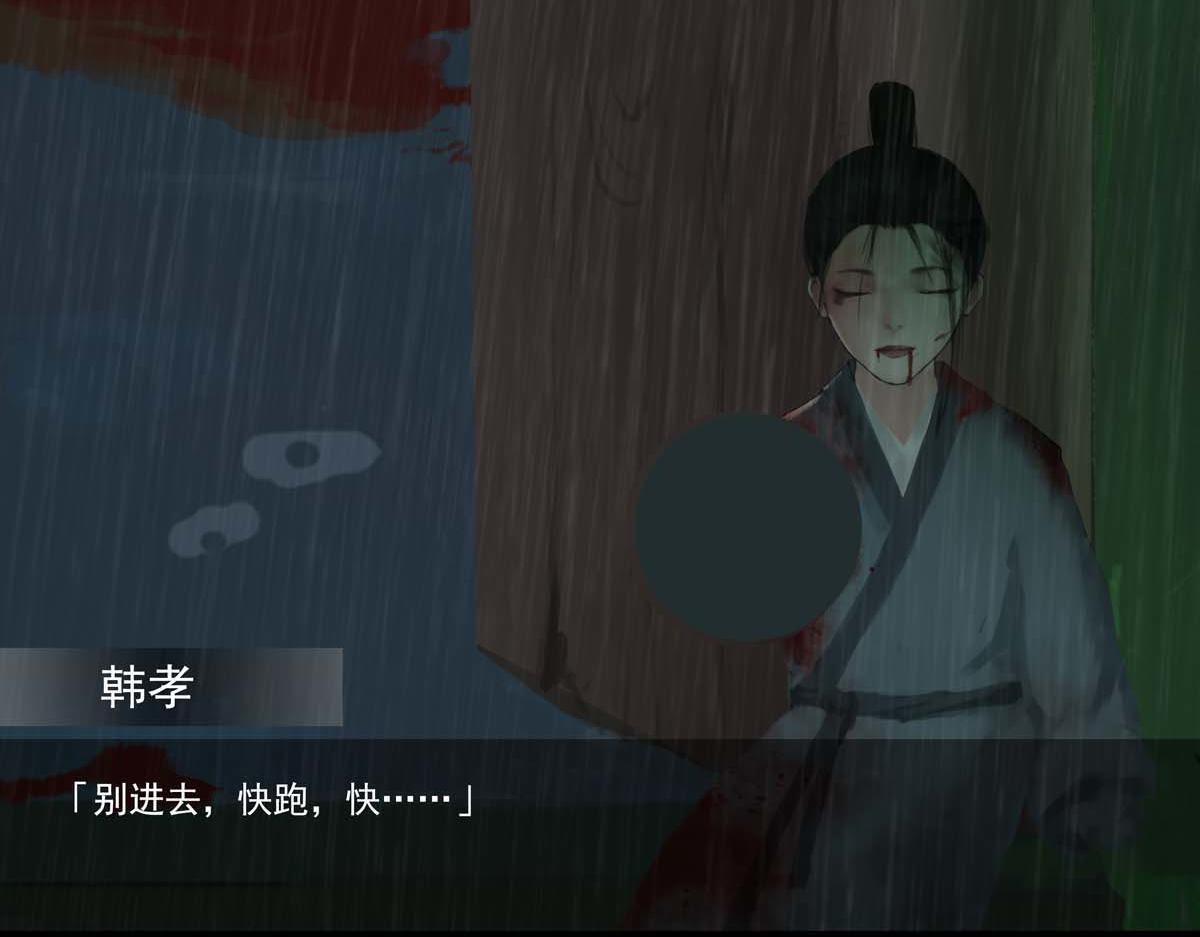 🍶离仙 004-006.义庄惊魂 第36页