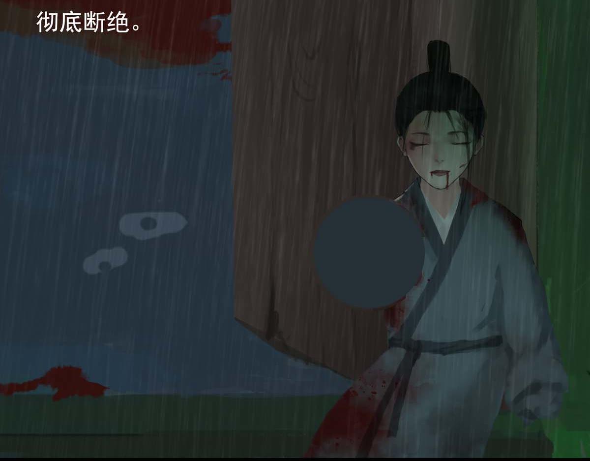 🍶离仙 004-006.义庄惊魂 第39页