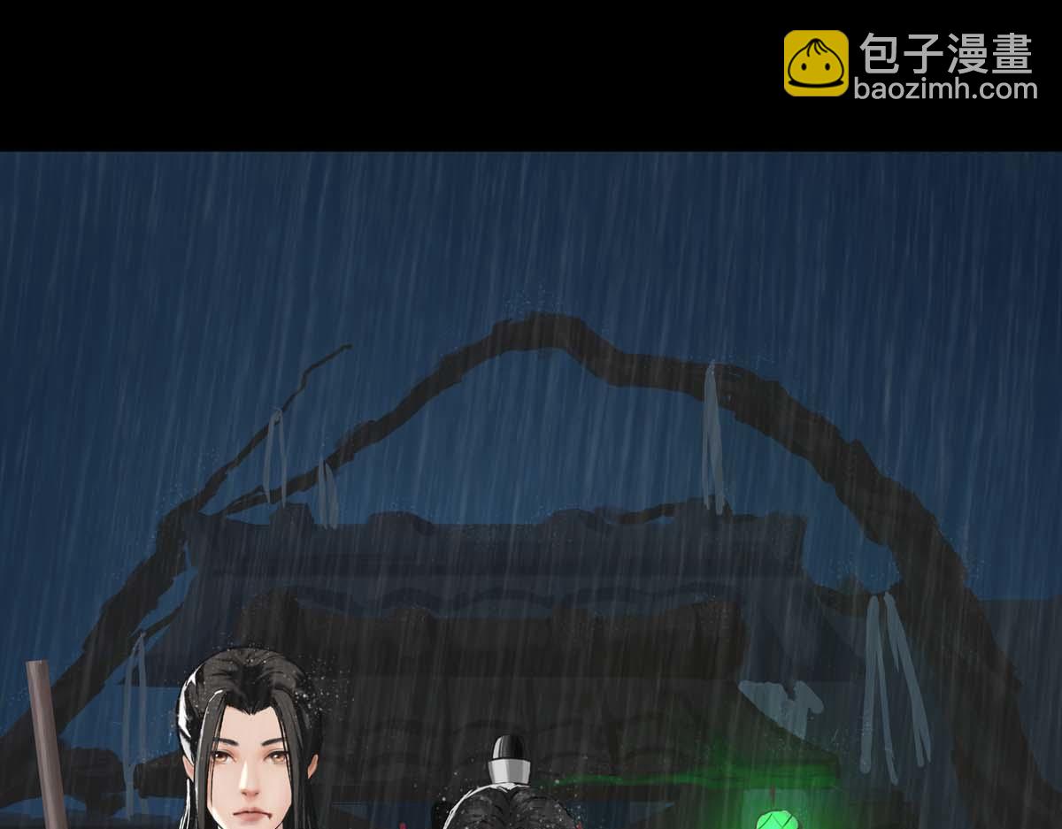 🍶离仙 004-006.义庄惊魂 第4页