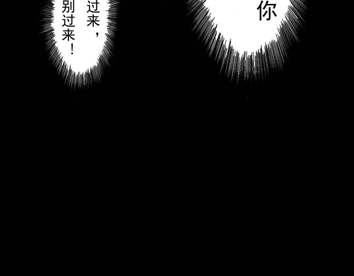 🍶离仙 004-006.义庄惊魂 第42页
