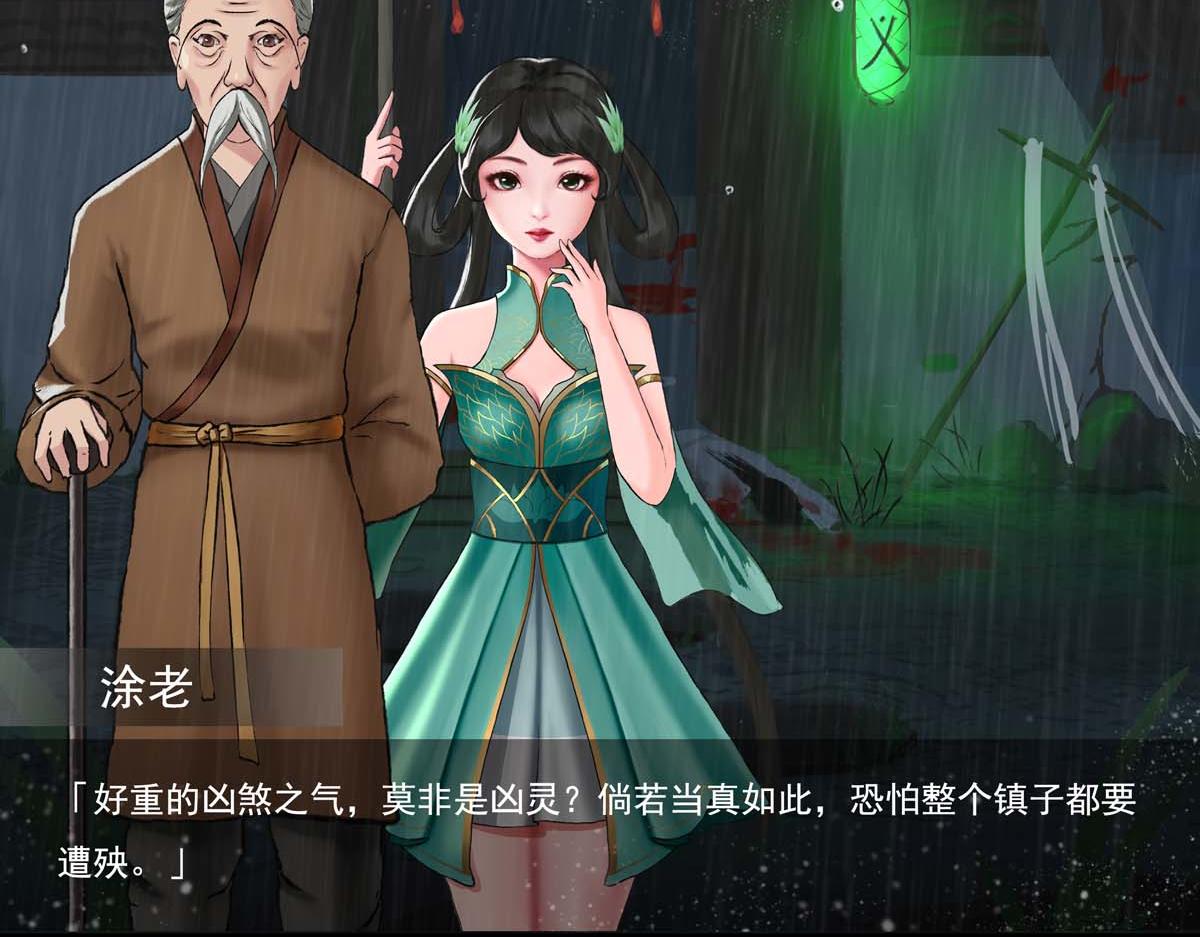 🍶离仙 004-006.义庄惊魂 第48页