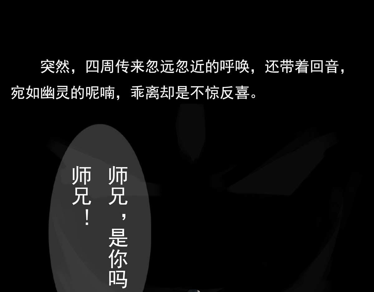 🍶离仙 010-011.碧灵鬼爪 第10页