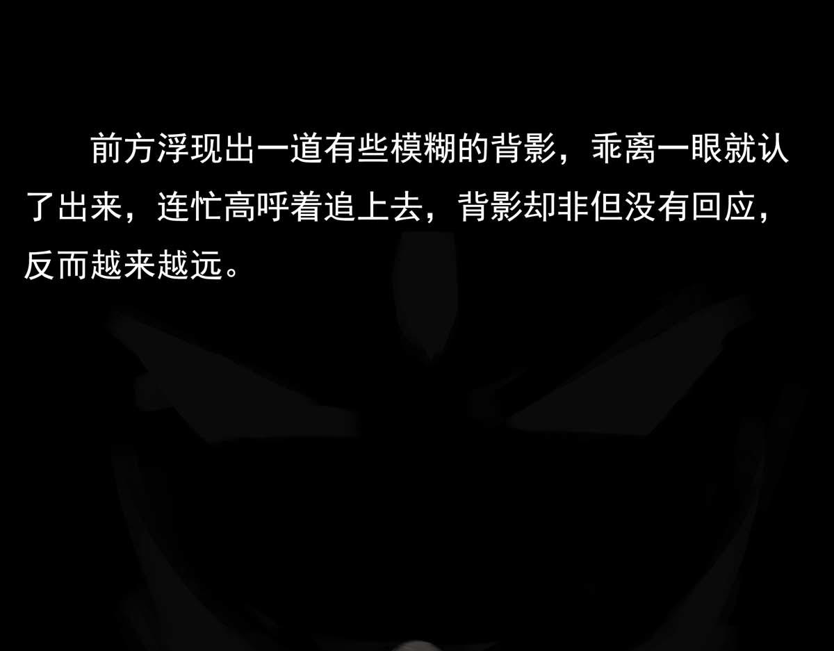 🍶离仙 010-011.碧灵鬼爪 第13页