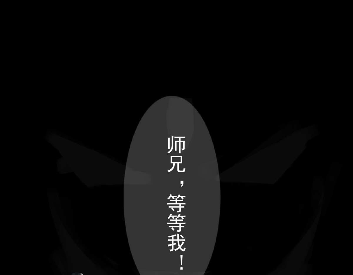 🍶离仙 010-011.碧灵鬼爪 第16页