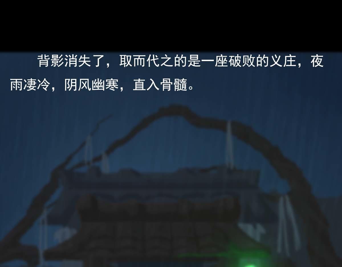 🍶离仙 010-011.碧灵鬼爪 第19页
