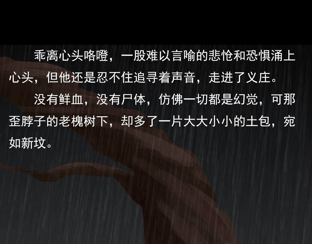 🍶离仙 010-011.碧灵鬼爪 第22页