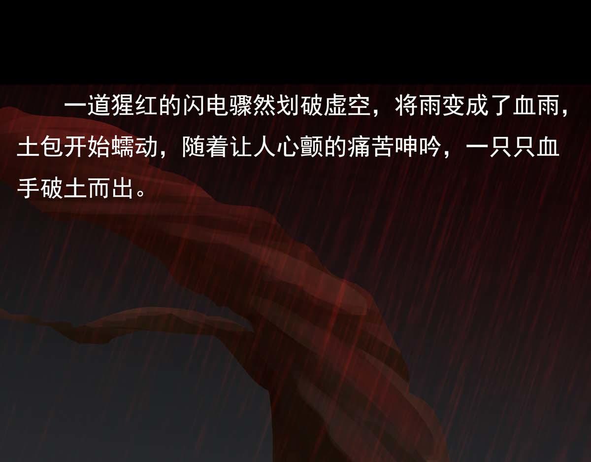 🍶离仙 010-011.碧灵鬼爪 第28页