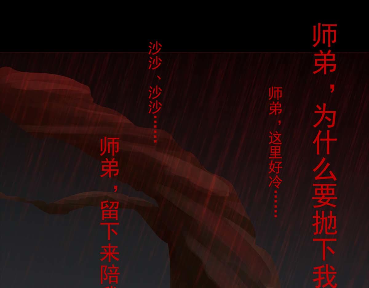 🍶离仙 010-011.碧灵鬼爪 第31页