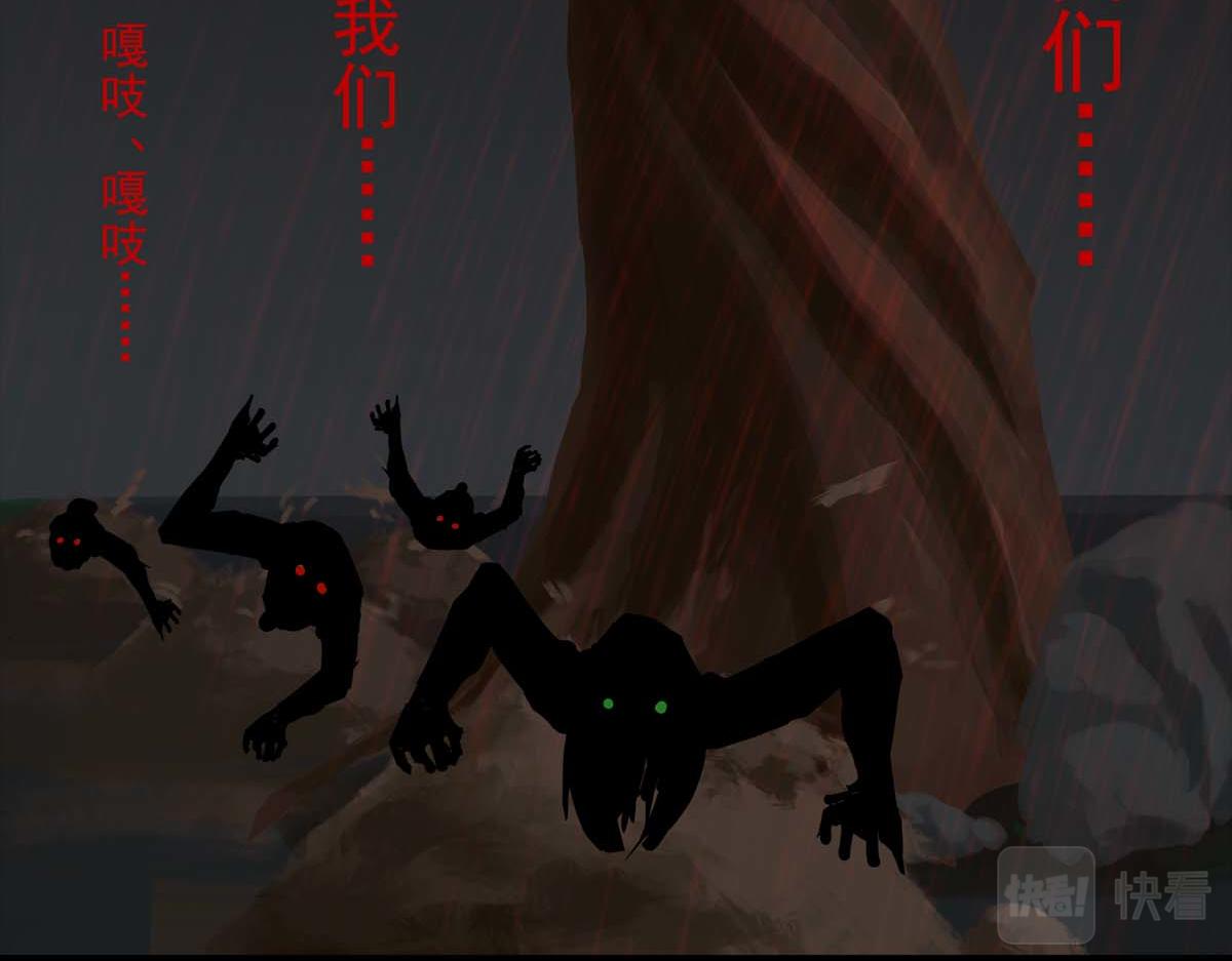 🍶离仙 010-011.碧灵鬼爪 第32页