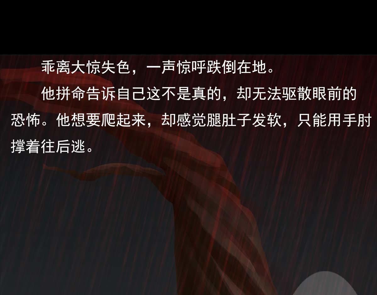 🍶离仙 010-011.碧灵鬼爪 第34页