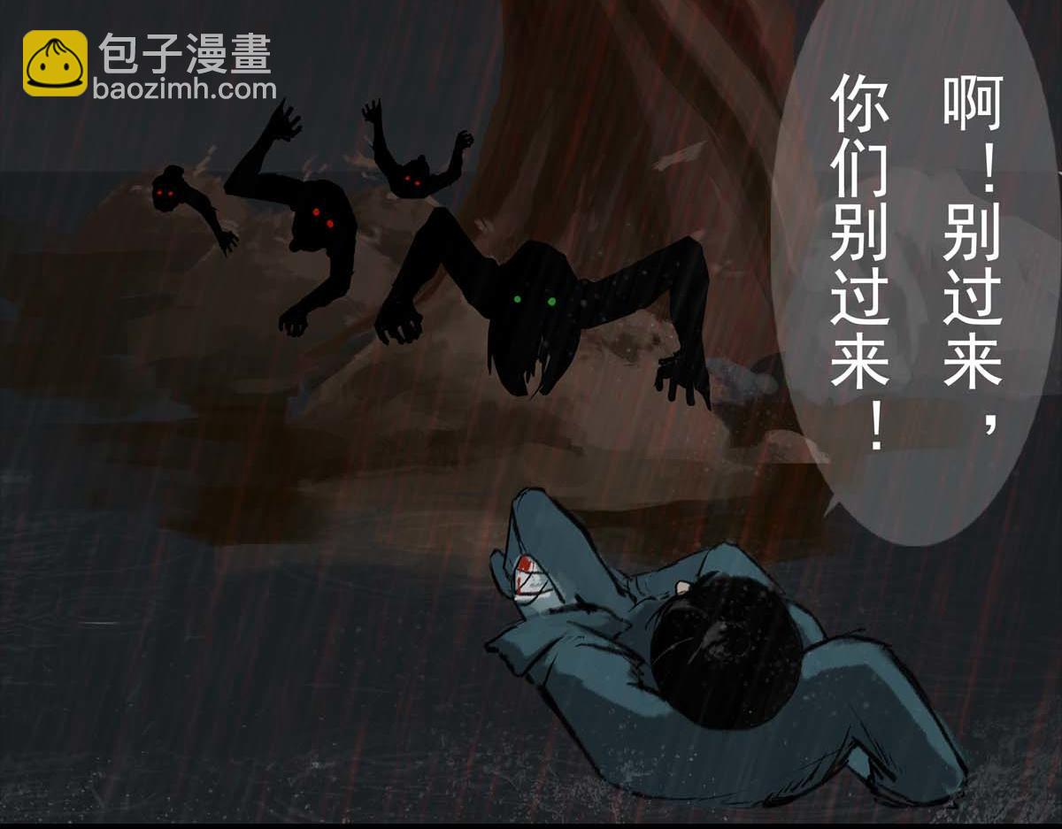 🍶离仙 010-011.碧灵鬼爪 第35页