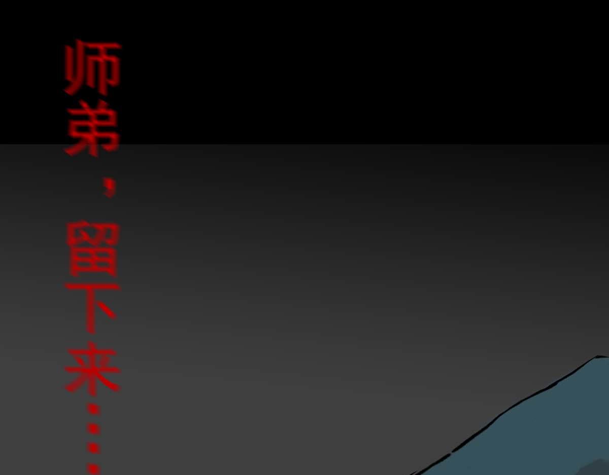 🍶离仙 010-011.碧灵鬼爪 第37页