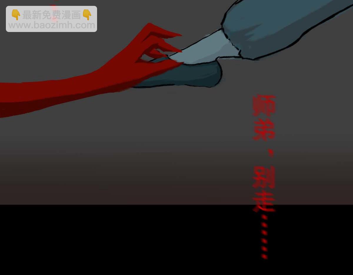 🍶离仙 010-011.碧灵鬼爪 第38页