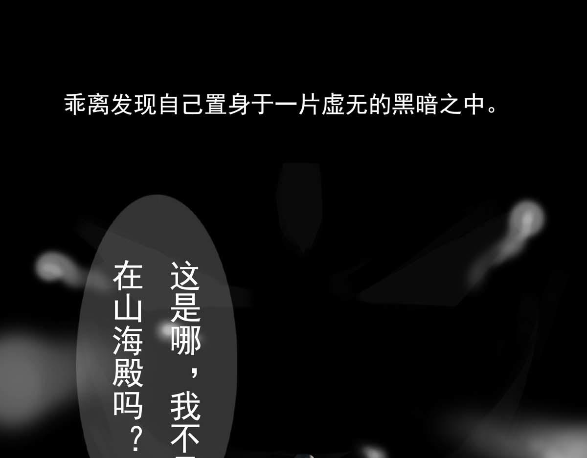🍶离仙 010-011.碧灵鬼爪 第4页