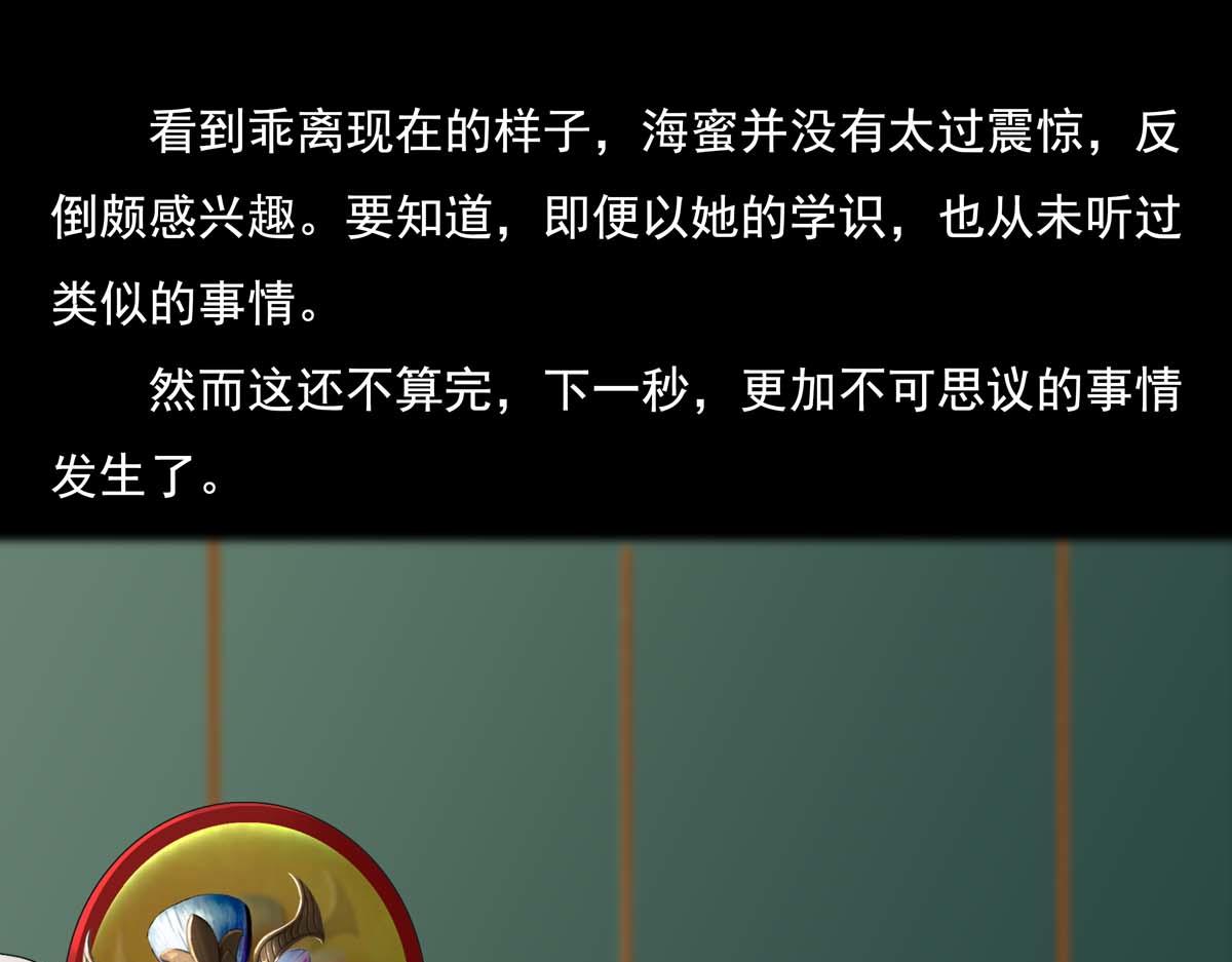 🍶离仙 010-011.碧灵鬼爪 第49页