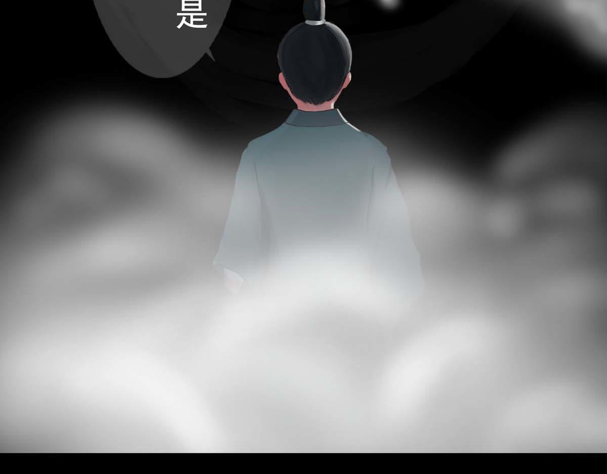 🍶离仙 010-011.碧灵鬼爪 第5页