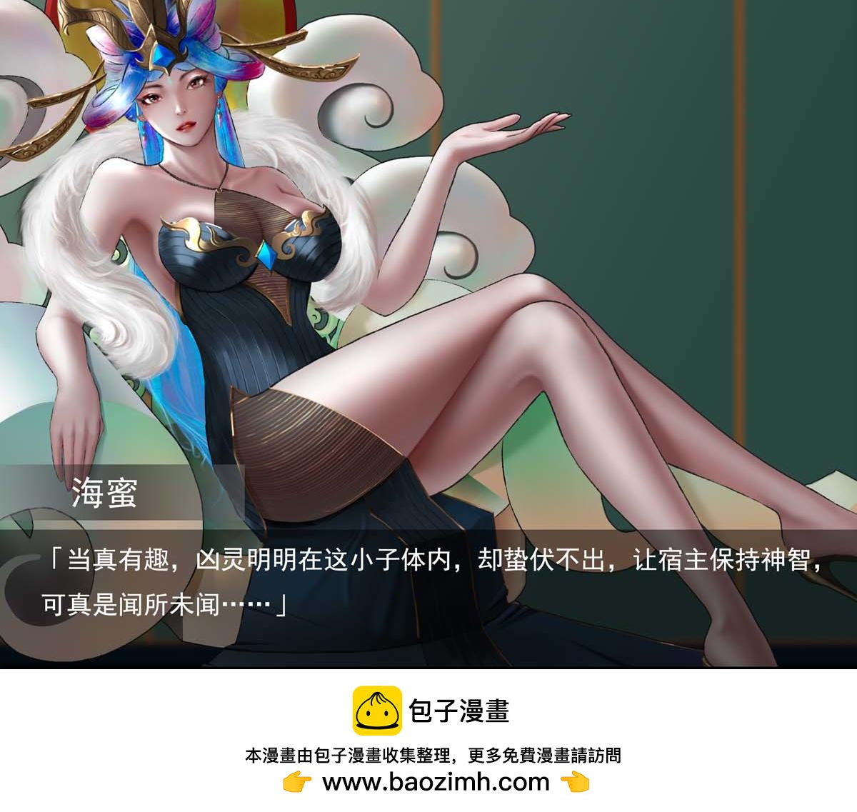 🍶离仙 010-011.碧灵鬼爪 第50页
