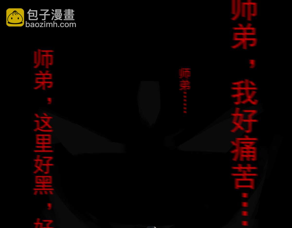 🍶离仙 010-011.碧灵鬼爪 第7页