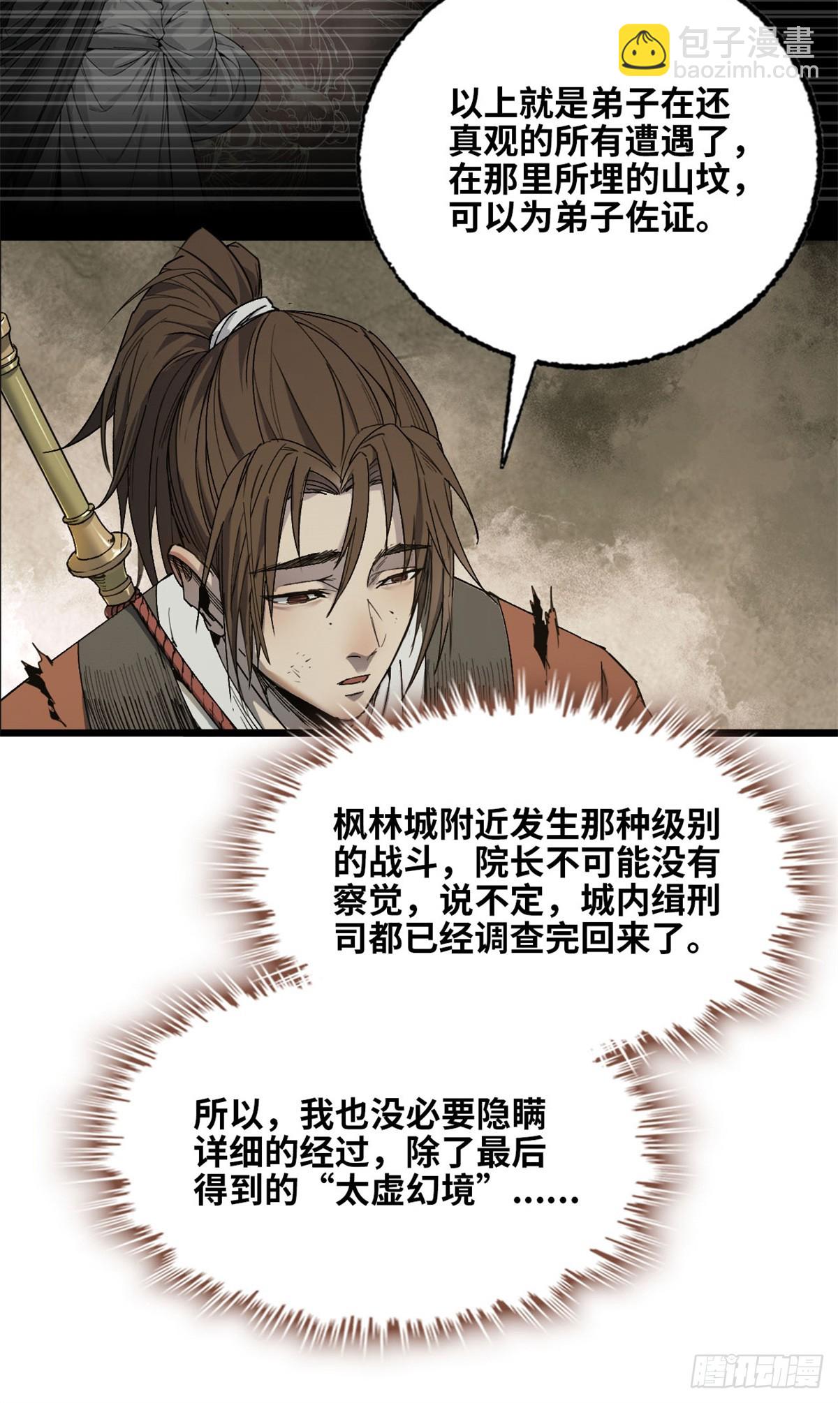 第010话-第11话
