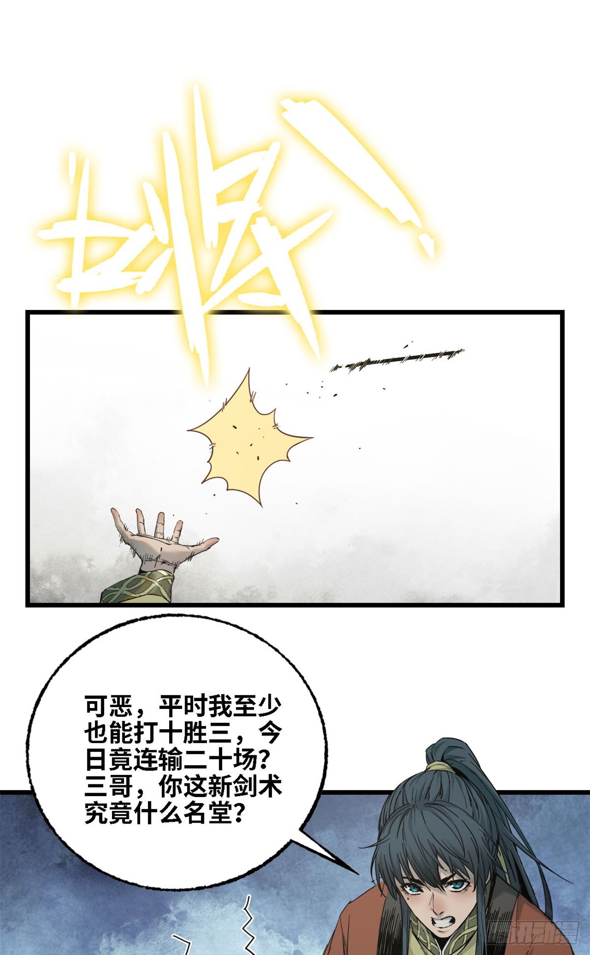 第016话-第17话